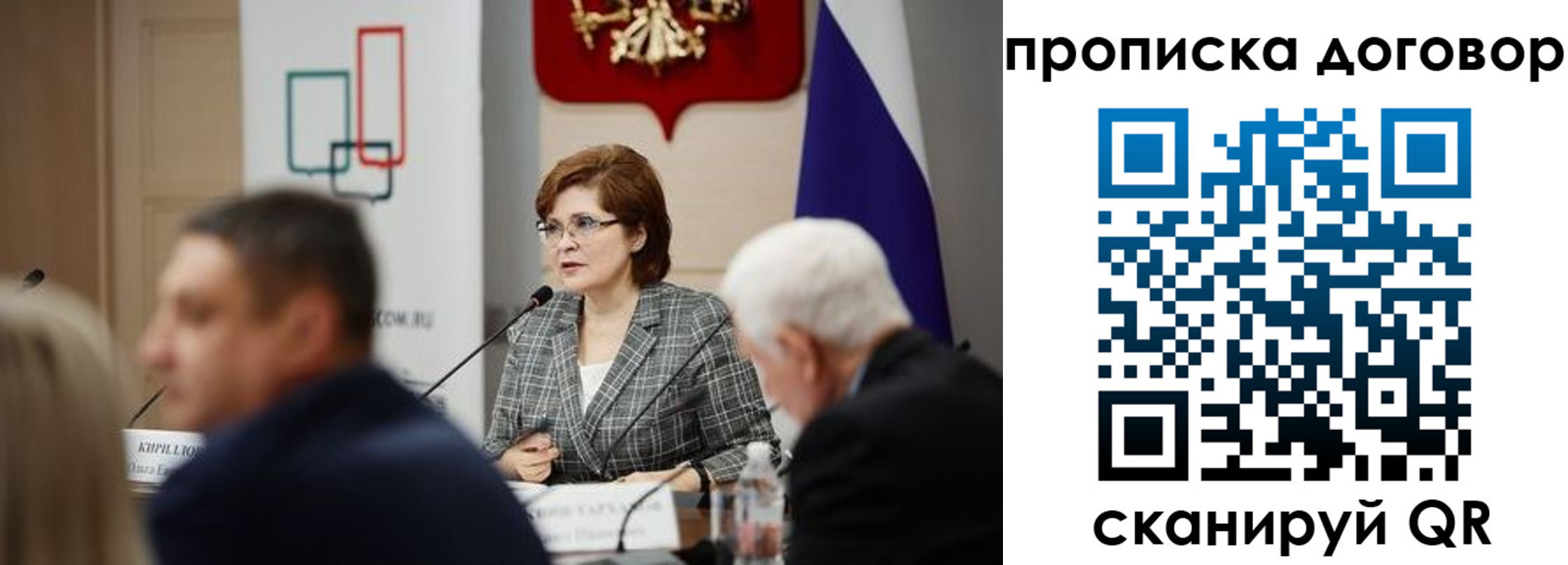 прописка в квартире в Оби