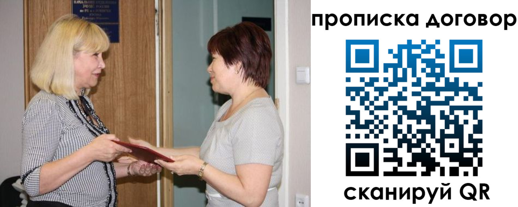 прописка в квартире в Оби