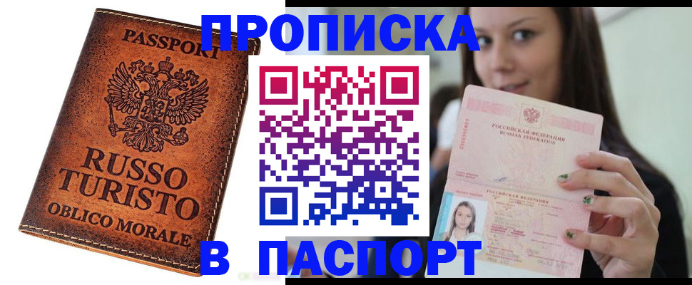 временная регистрация поиск в Оби