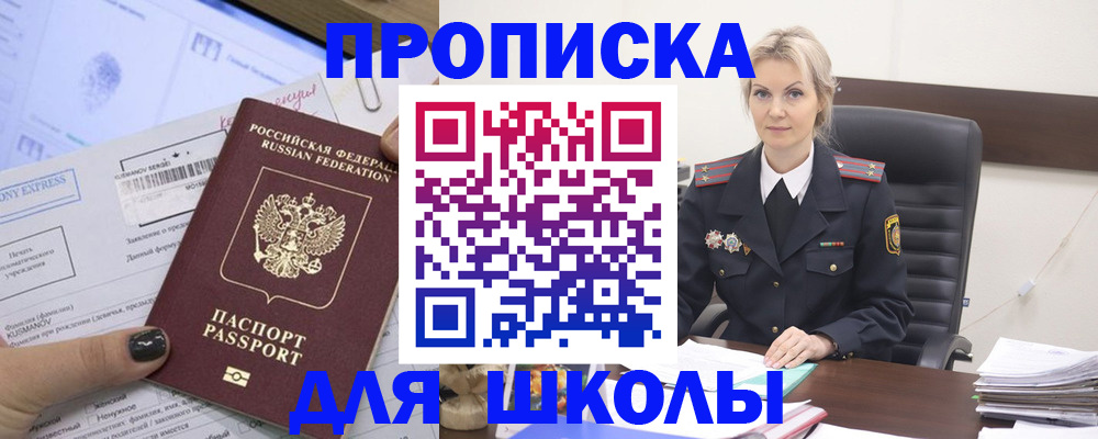 прописка поиск в Оби