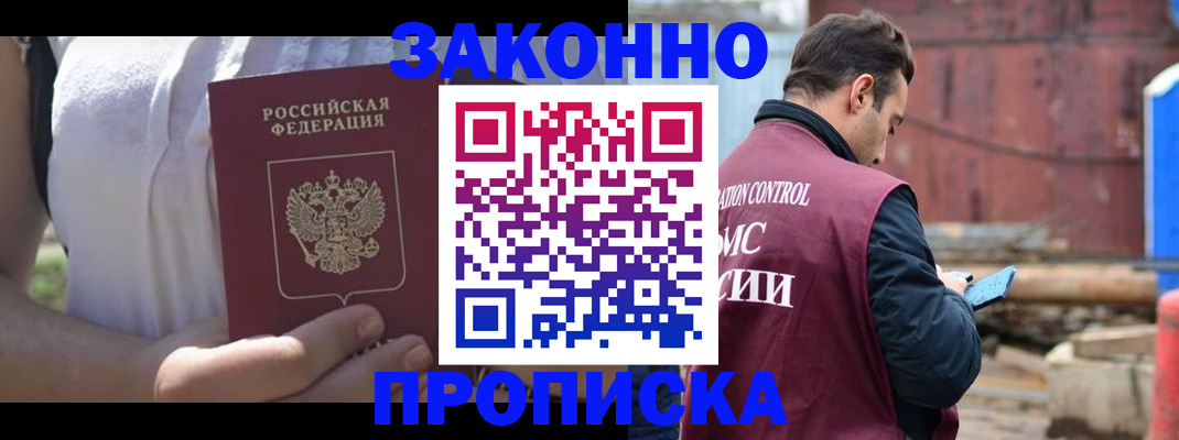 пропишу в квартире в Оби